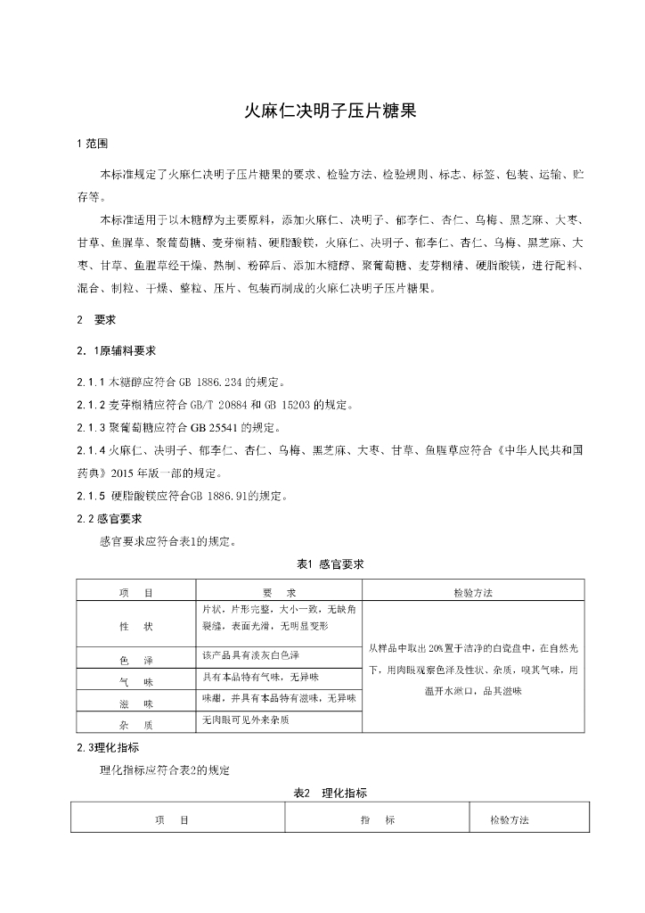 Q/KKS 0023S-2019 标准预览
