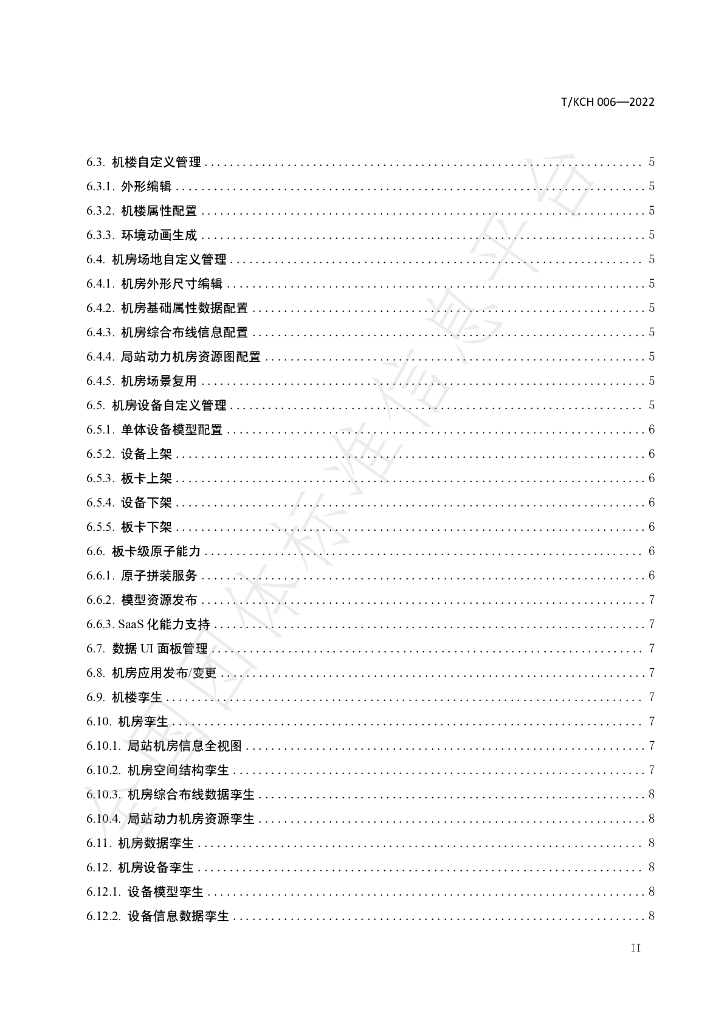 T/KCH 006-2022 标准预览