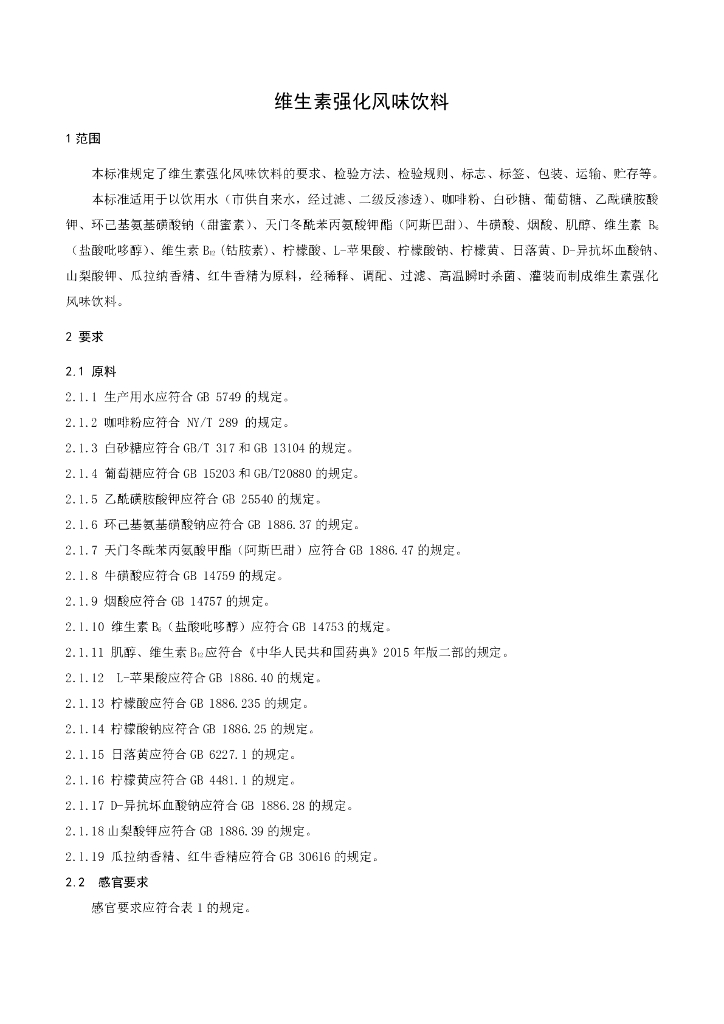 Q/ZQR 0004S-2019 标准预览