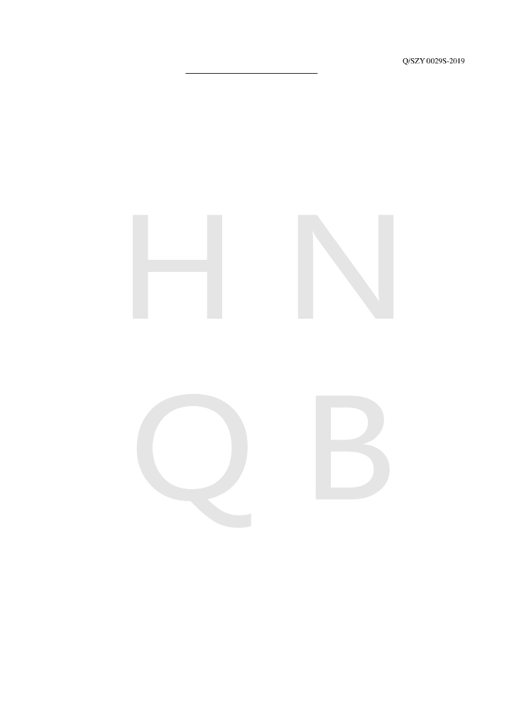 Q/SZY 0029S-2019 标准预览