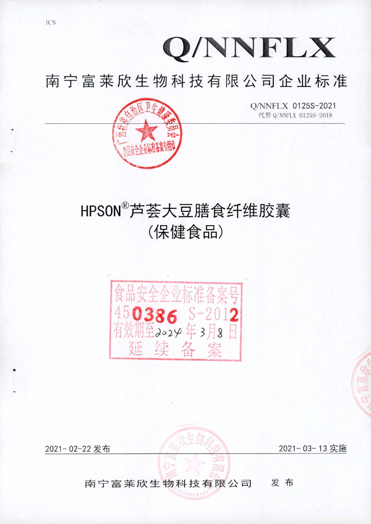 Q/NNFLX 0125S-2021 标准预览