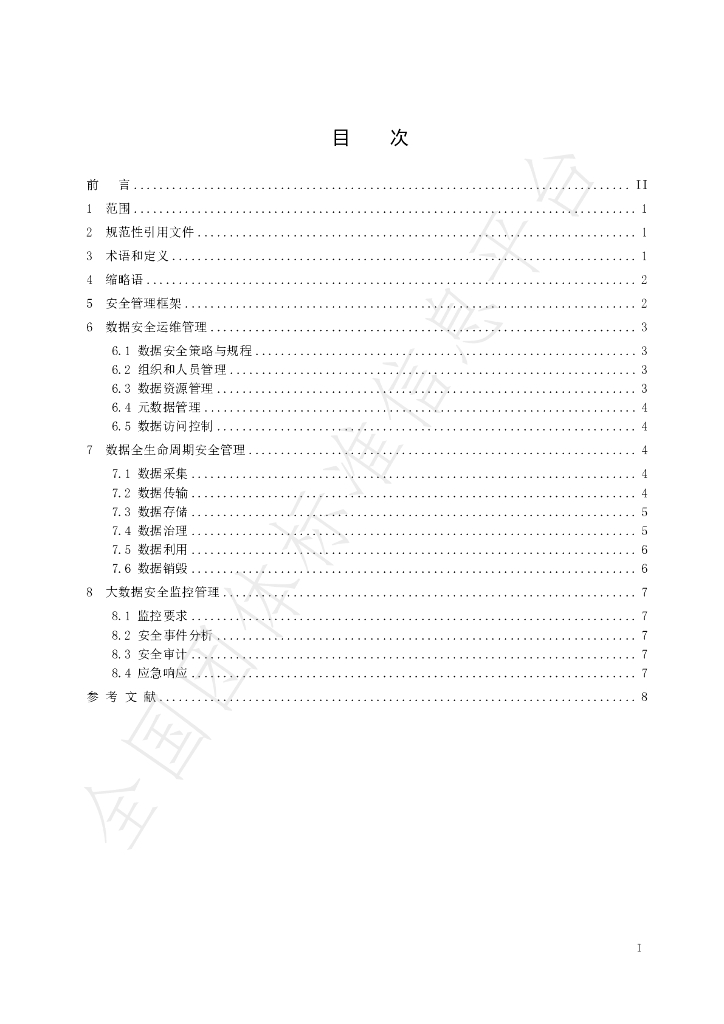 T/GZBD 9-2022 标准预览