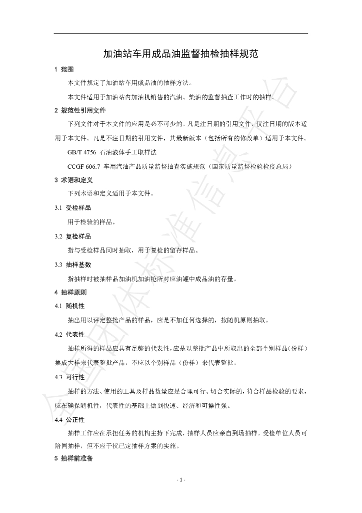 T/NAIA 0163-2022 标准预览