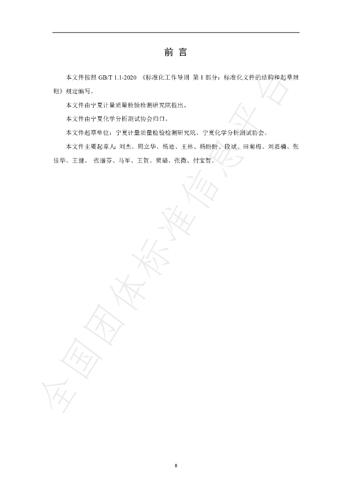 T/NAIA 0163-2022 标准预览