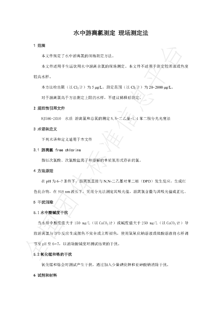 T/NAIA 0170-2022 标准预览