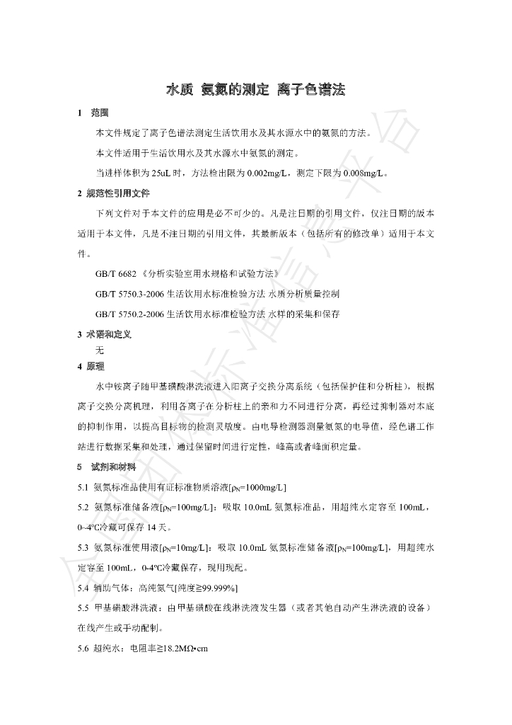 T/NAIA 0169-2022 标准预览