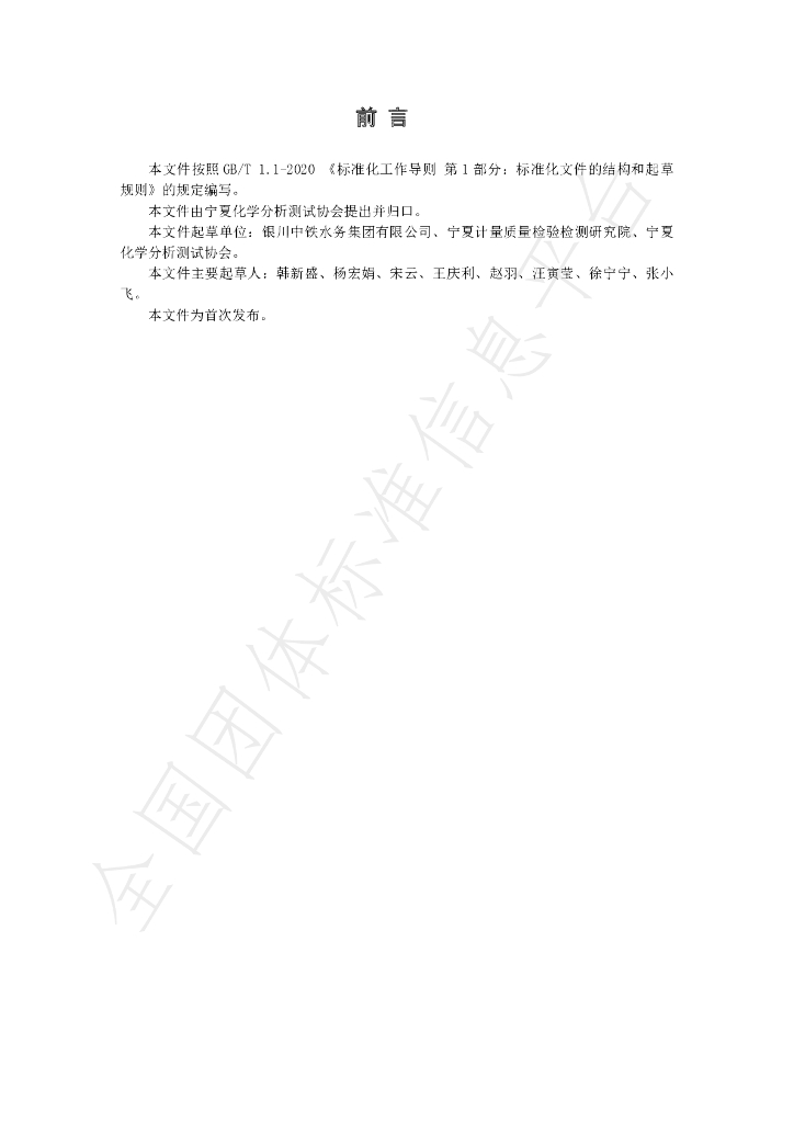 T/NAIA 0169-2022 标准预览