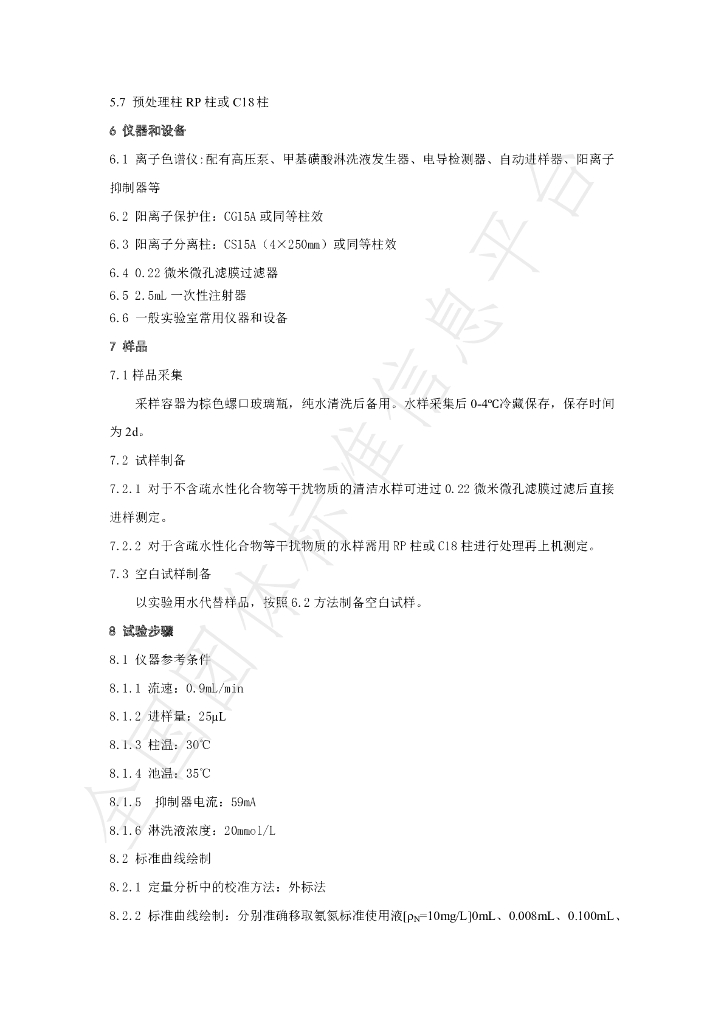 T/NAIA 0169-2022 标准预览
