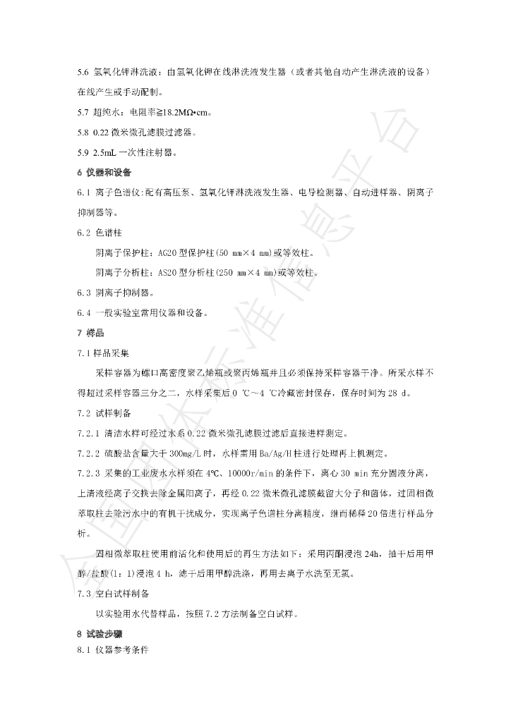 T/NAIA 0168-2022 标准预览