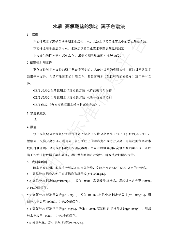 T/NAIA 0168-2022 标准预览