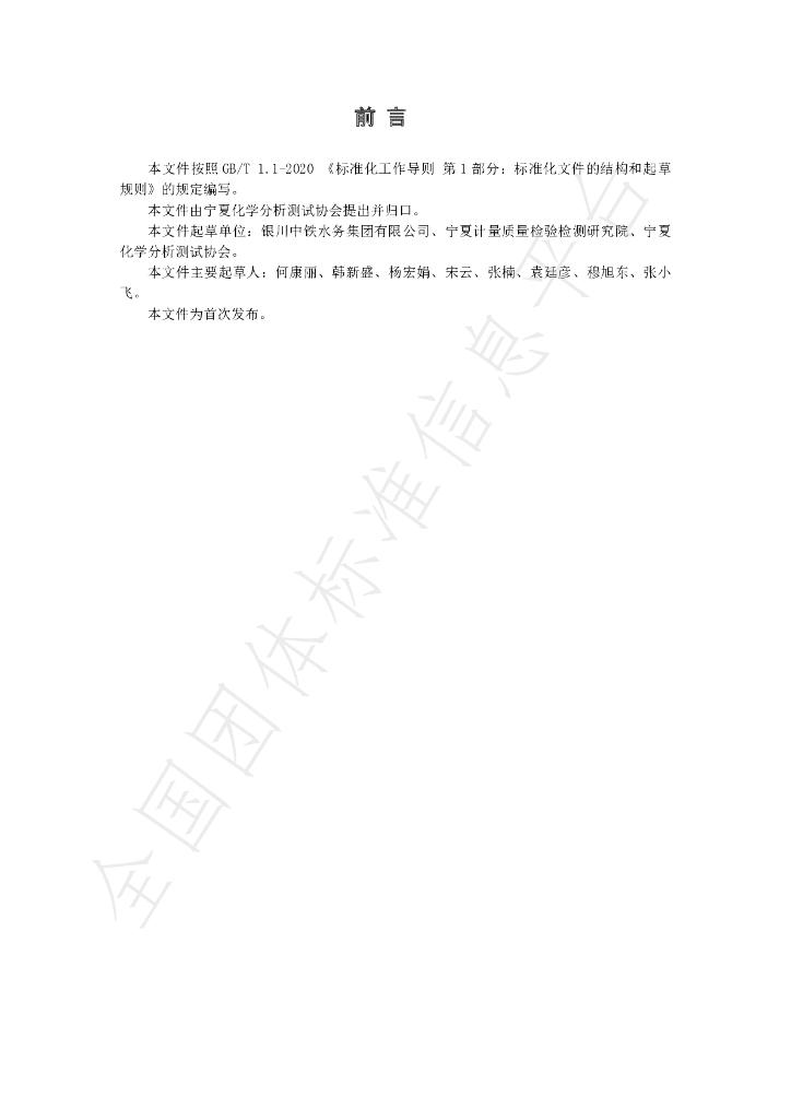 T/NAIA 0168-2022 标准预览