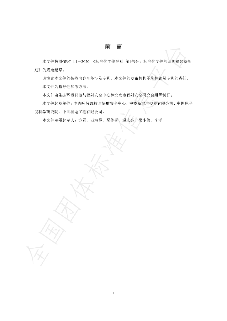 T/BSRS 089-2022 标准预览