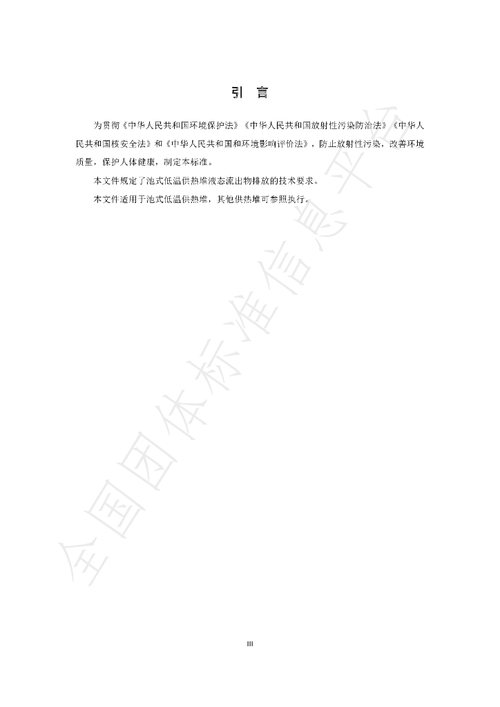 T/BSRS 089-2022 标准预览