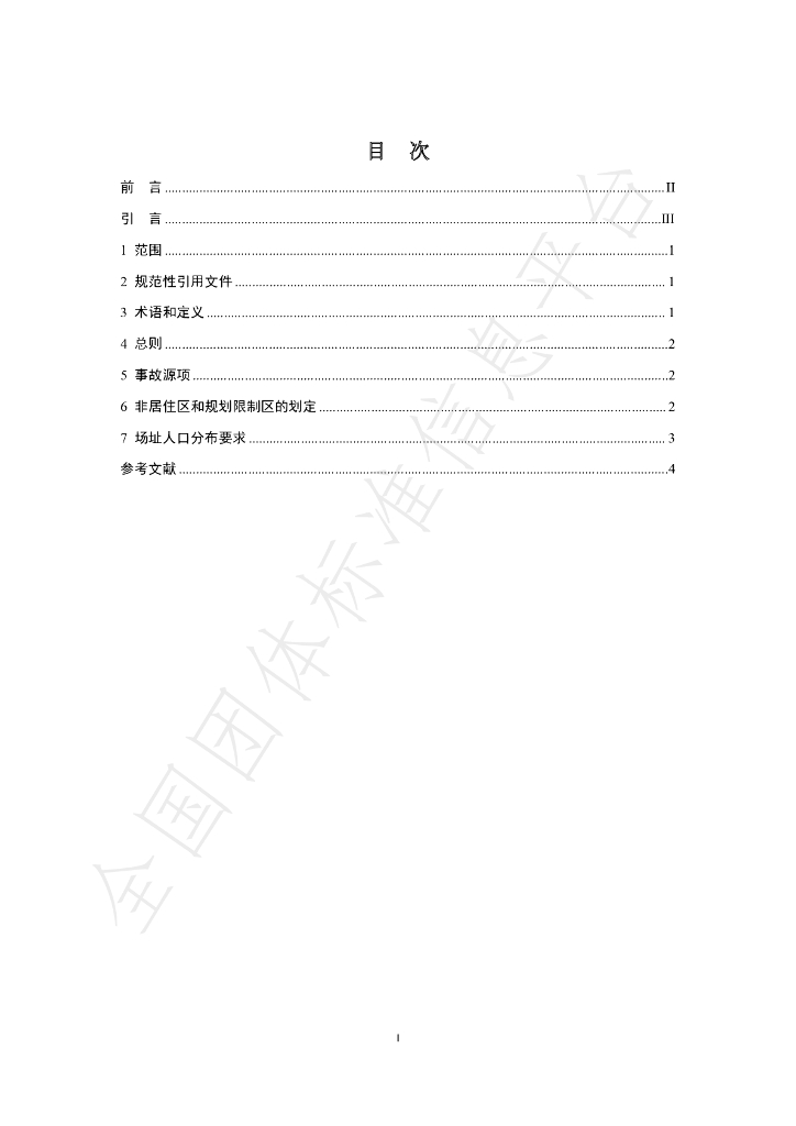 T/BSRS 088-2022 标准预览