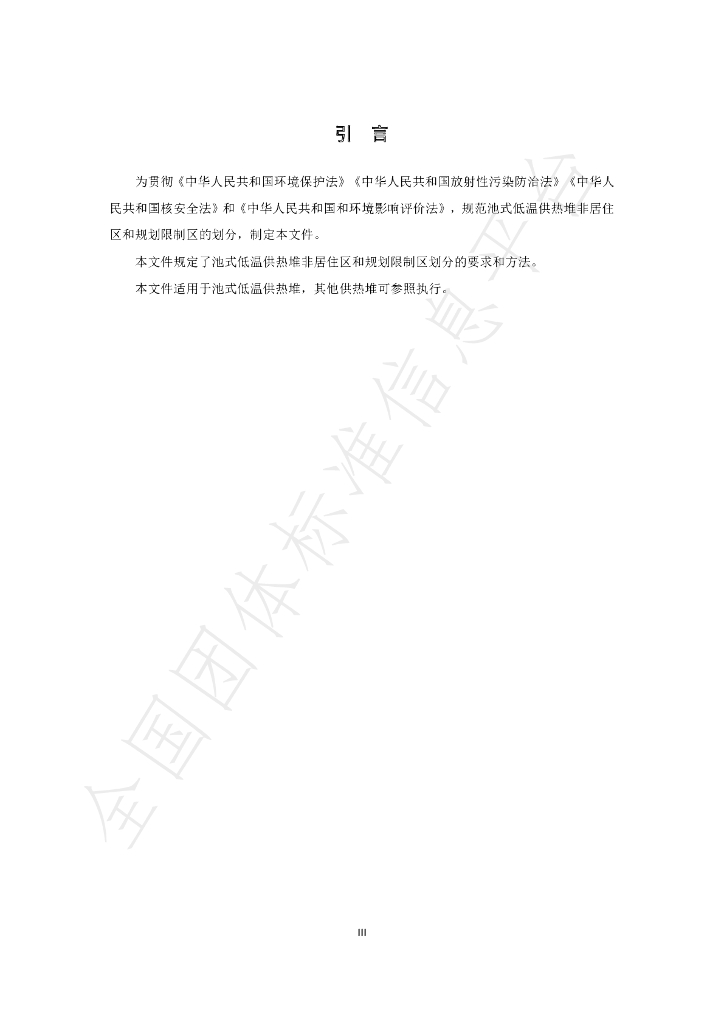 T/BSRS 088-2022 标准预览