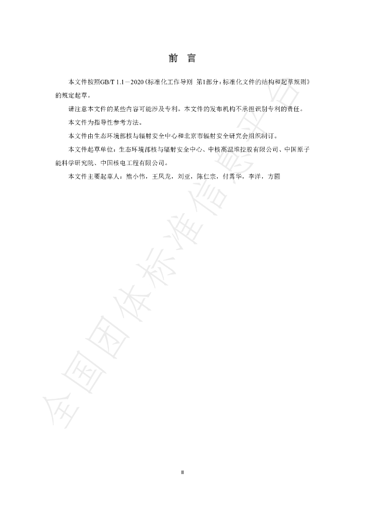 T/BSRS 088-2022 标准预览