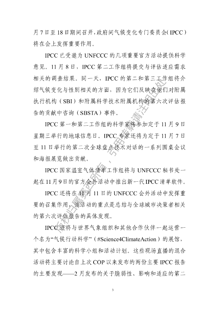 电子标准院：碳达峰碳中和工作简报（2022年10月刊）_第8页