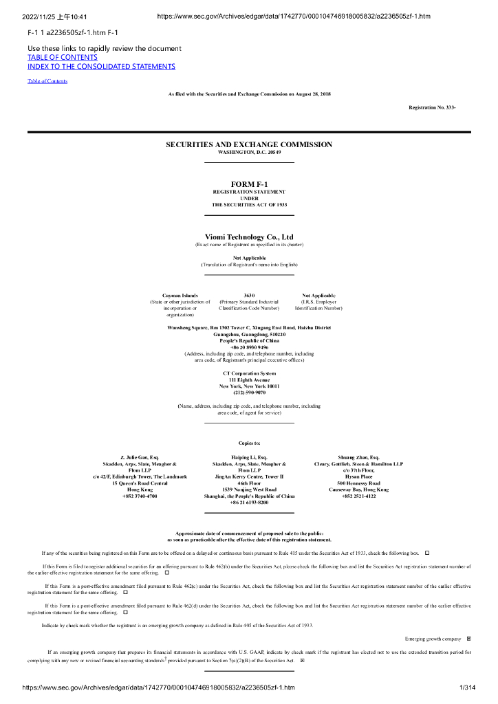 云米Viomi（代码VIoT）美股IPO上市招股说明书：雷军小米旗下公司，小米持股近四成（英文版）