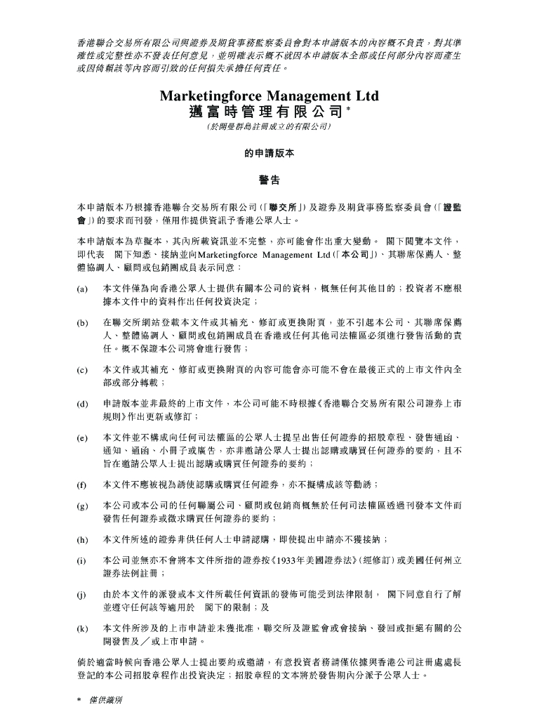 Marketingforce迈富时管理有限公司港交所IPO上市招股说明书：创始人赵绪龙夫妇持股51%