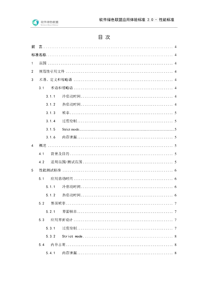  标准预览
