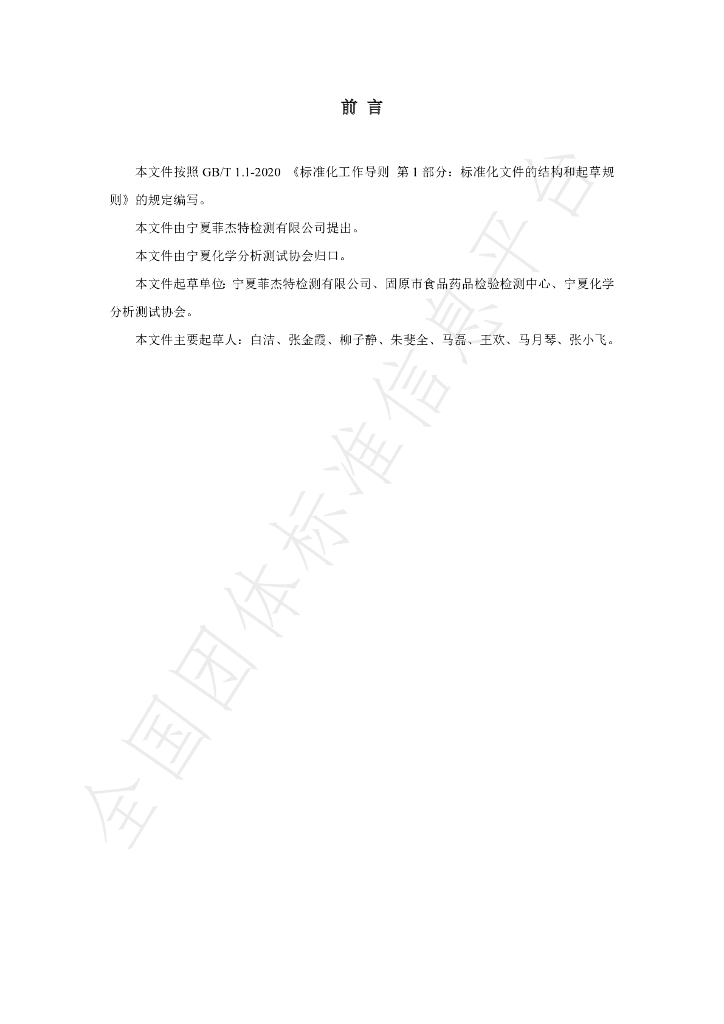T/NAIA 0178-2022 标准预览