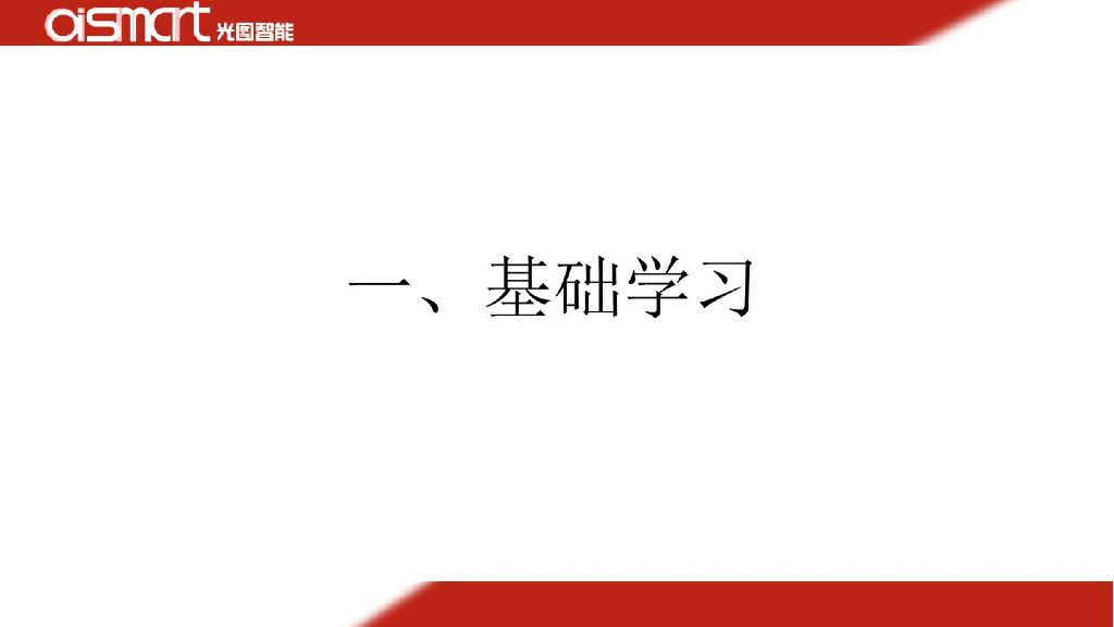 工业视觉基础知识