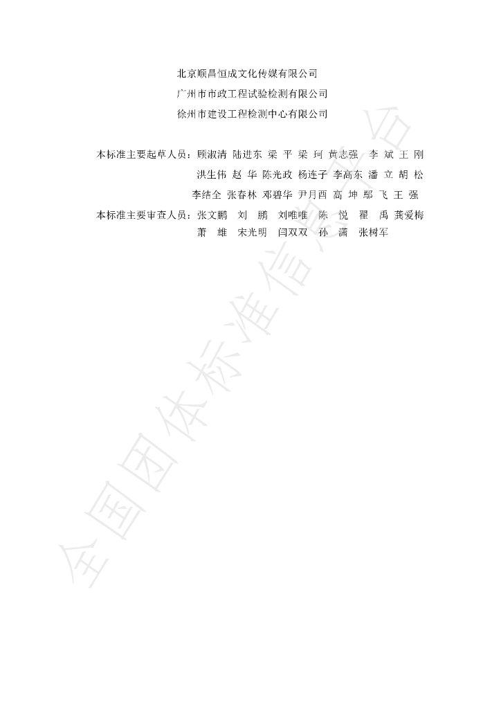 T/CIET 004-2022 标准预览