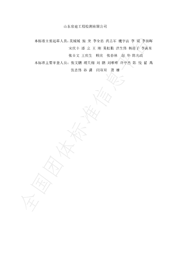 T/CIET 002-2022 标准预览