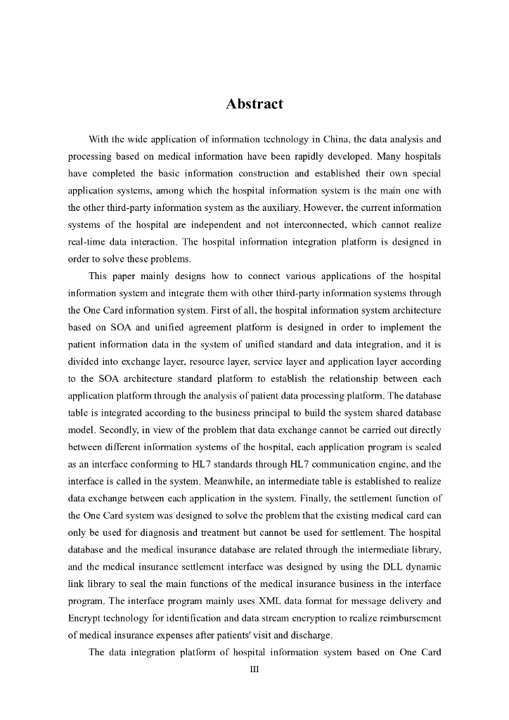 基于一卡通的医院信息系统数据集成平台设计与实现_第6页