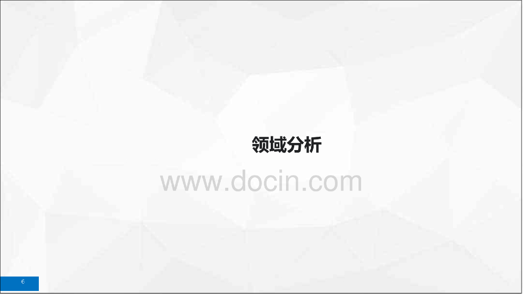 人工智能AI应用领域研究报告_第6页