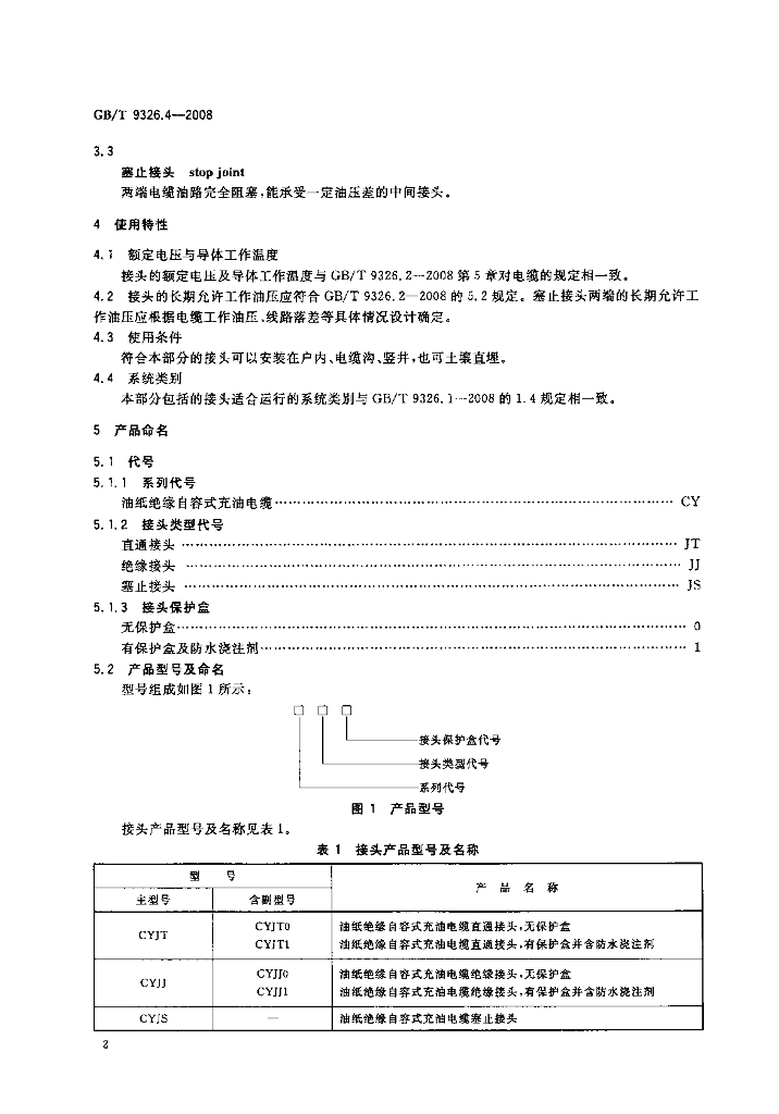 GB/T 9326.4-2008 标准预览