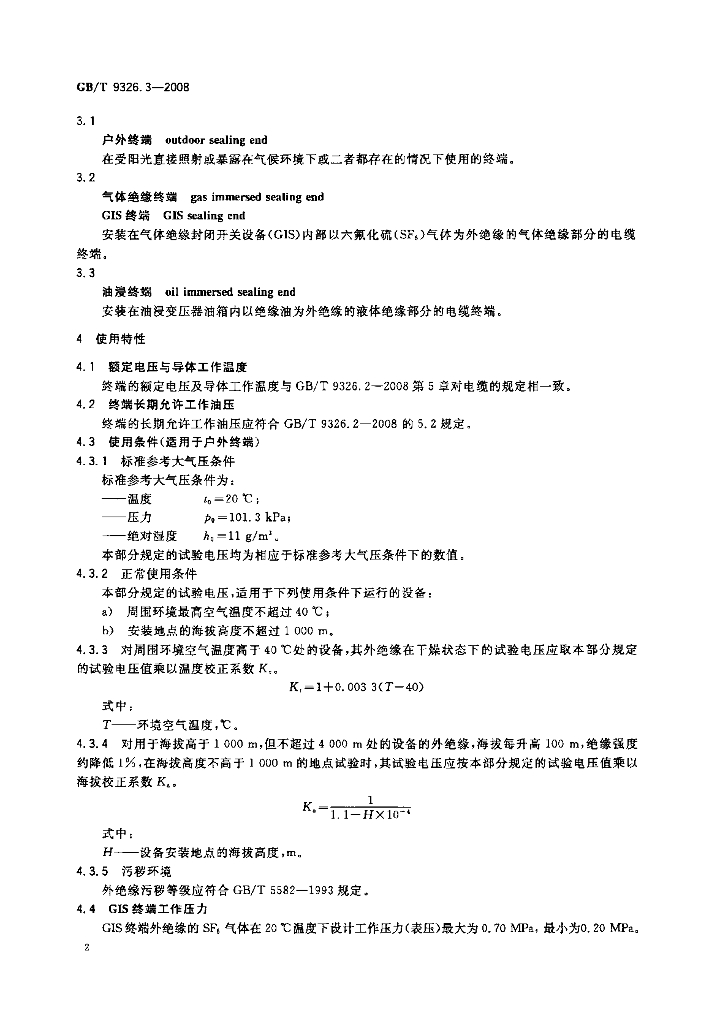 GB/T 9326.3-2008 标准预览