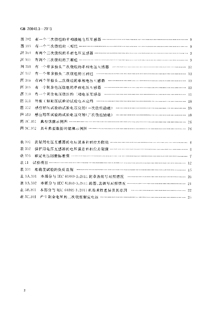 GB/T 20840.3-2013 标准预览
