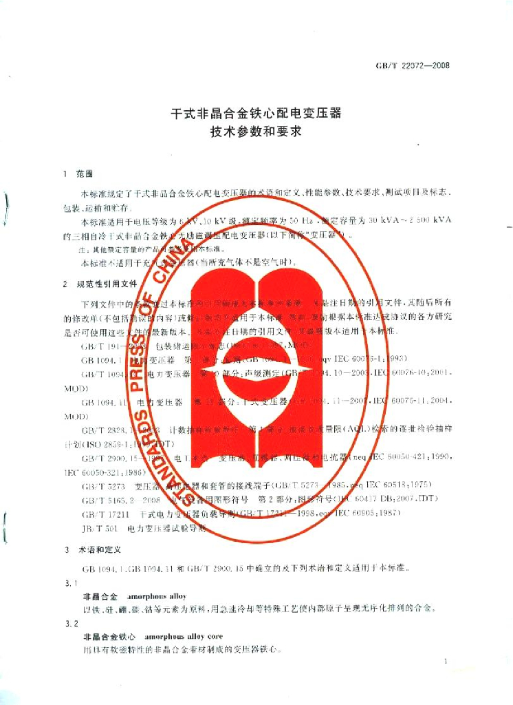 GB/T 22072-2008 标准预览