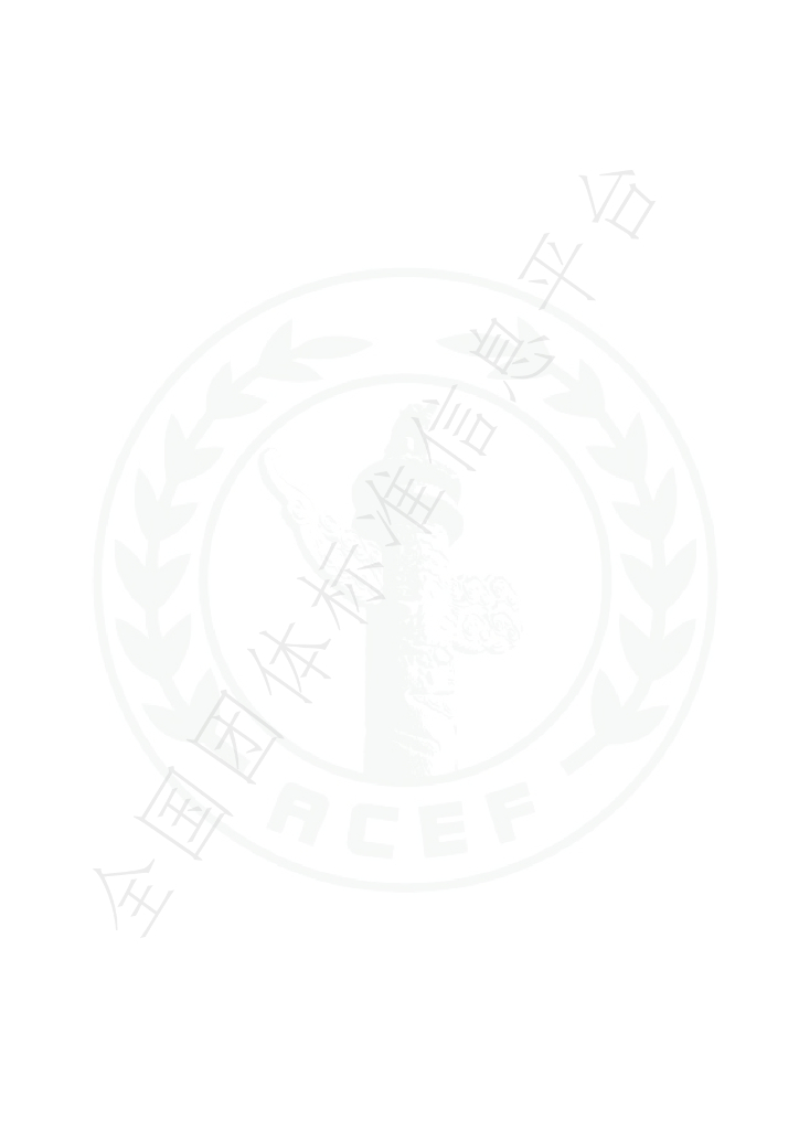 T/ACEF 045-2022 标准预览