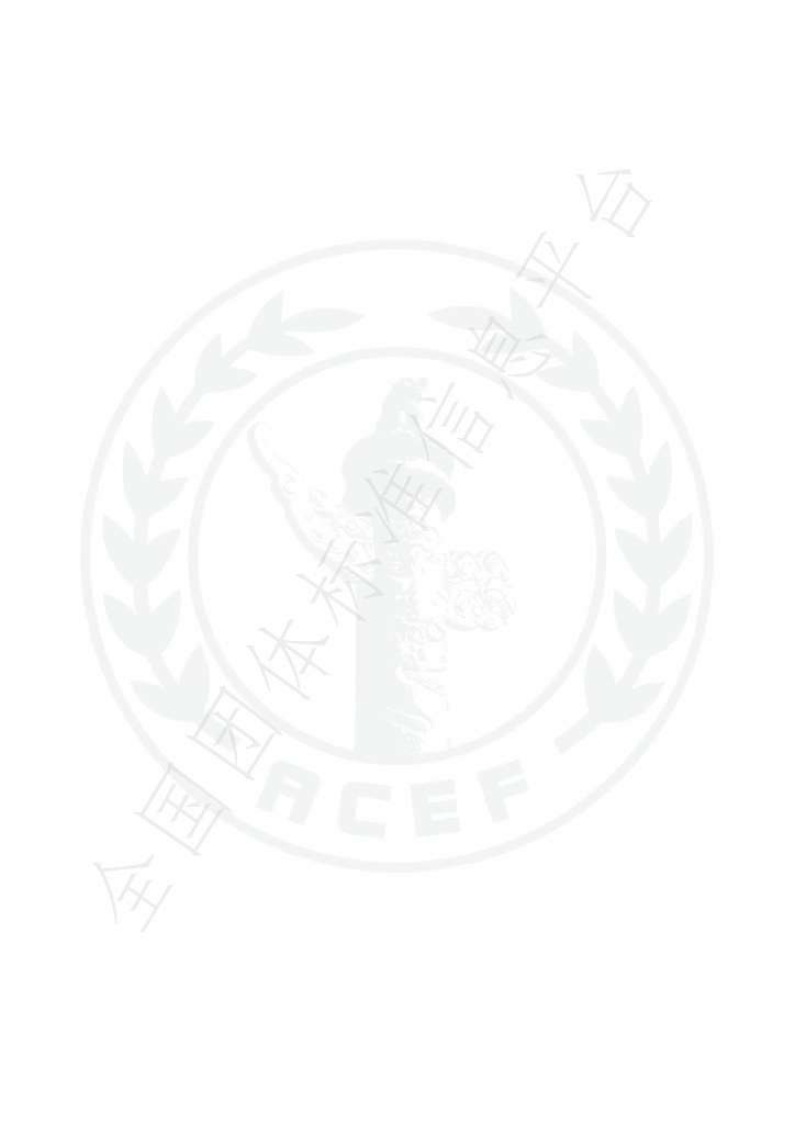 T/ACEF 048-2022 标准预览
