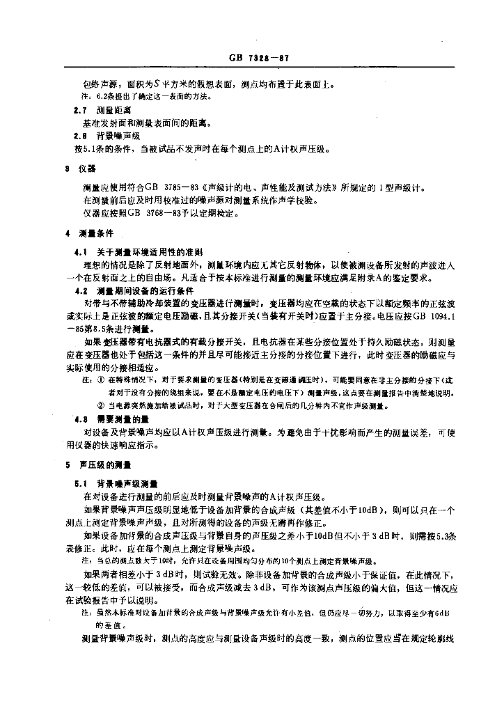 GB 7328-1987 标准预览