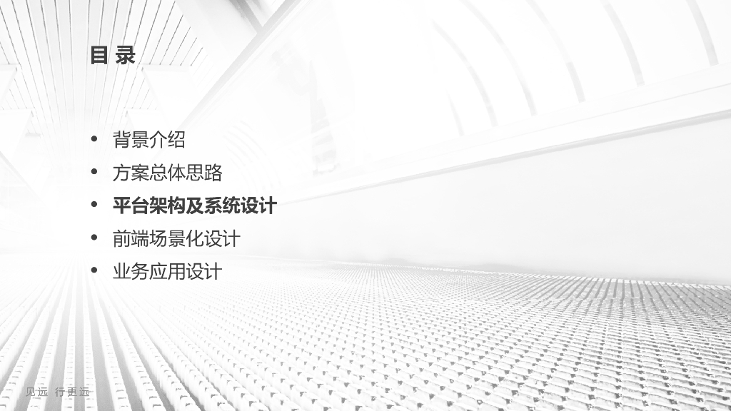 智慧安防小区管控系统解决方案_第10页