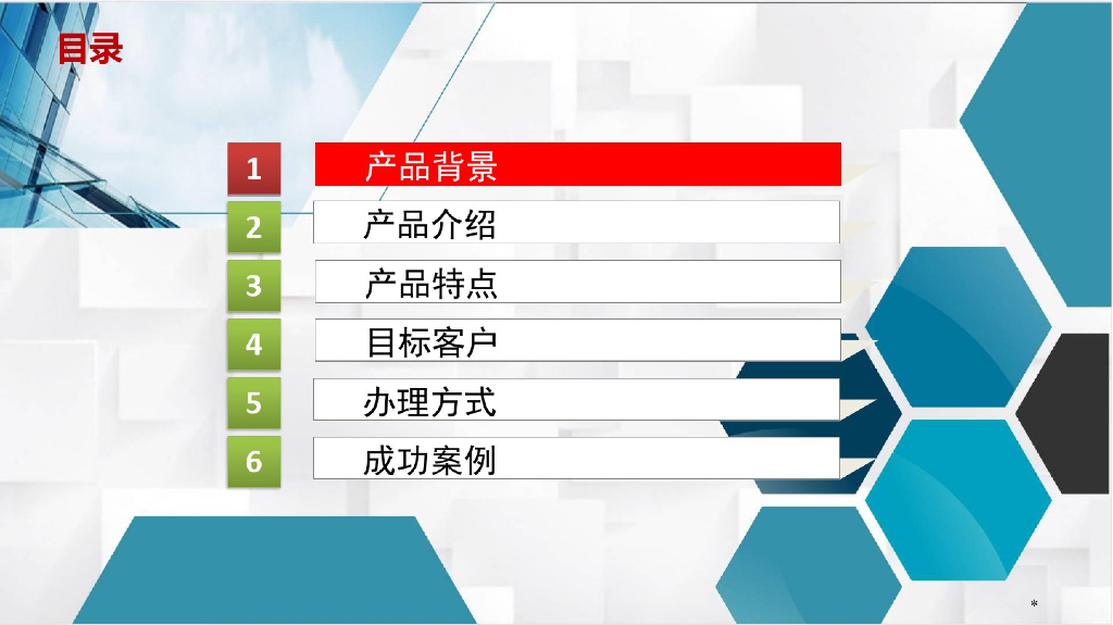 智慧物流解决方案