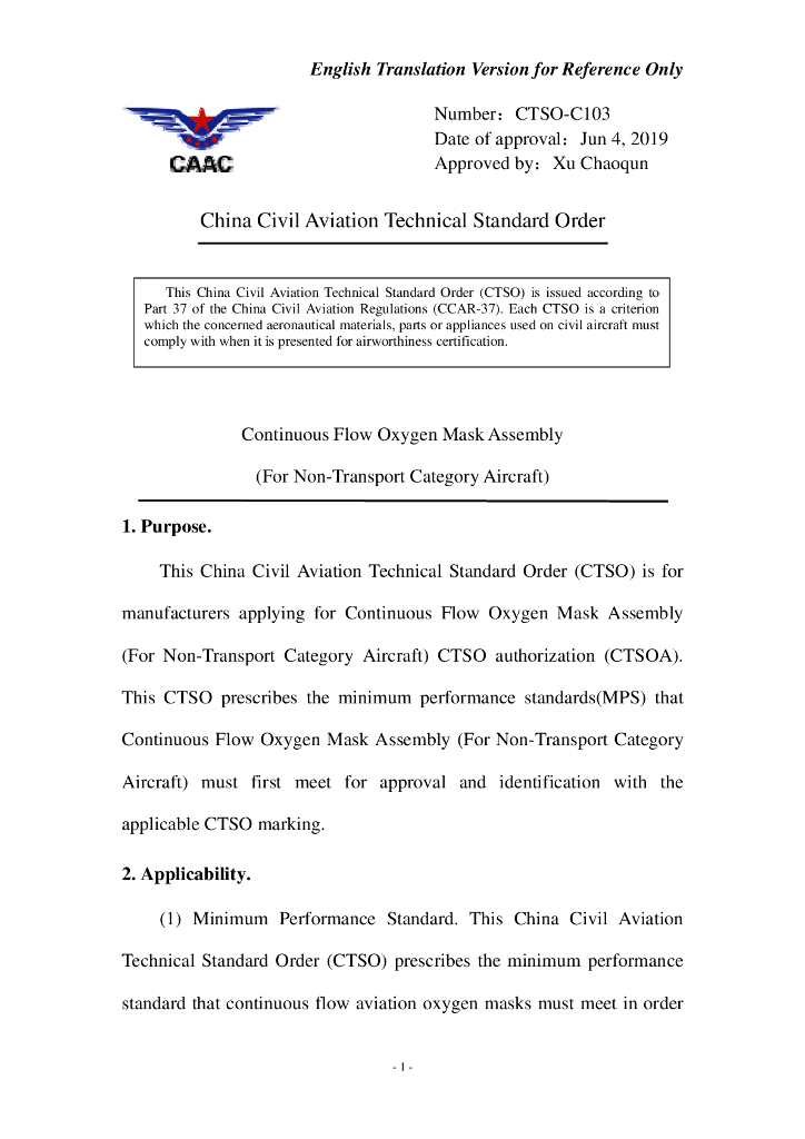 CTSO-C103《连续供氧面罩组件（用于非运输类航空器）》英文翻译版
