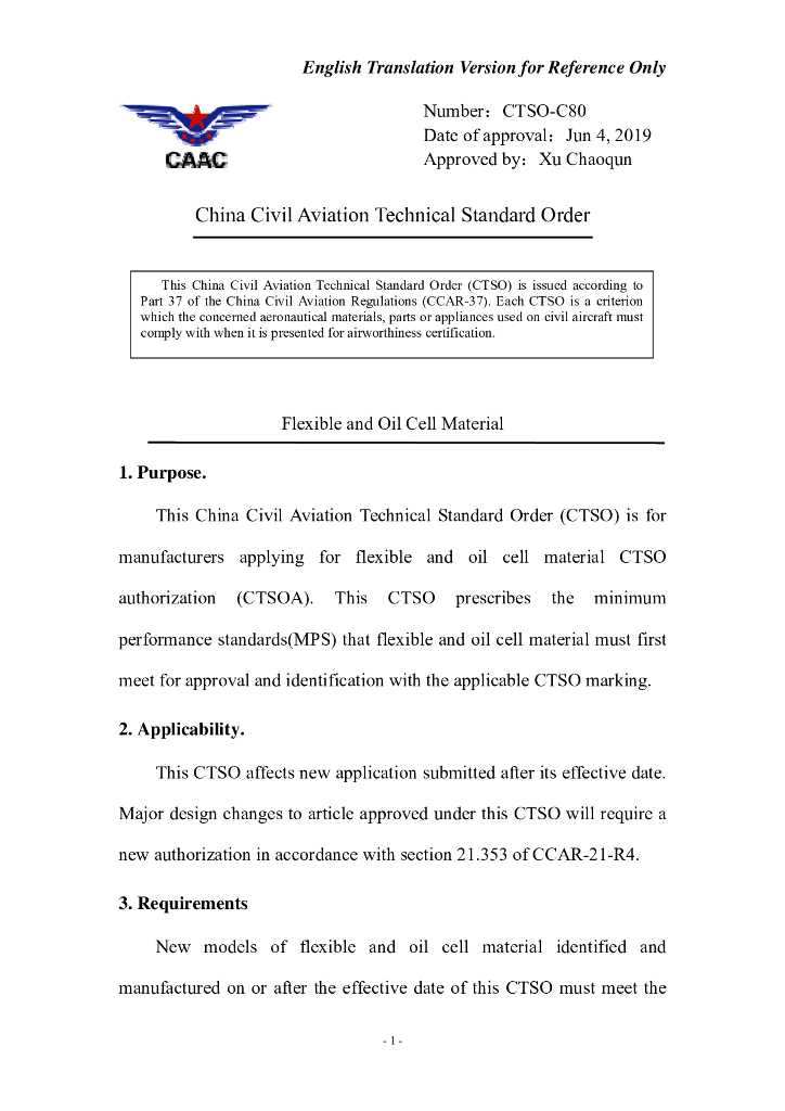 CTSO-C80《柔性油箱材料》英文翻译版