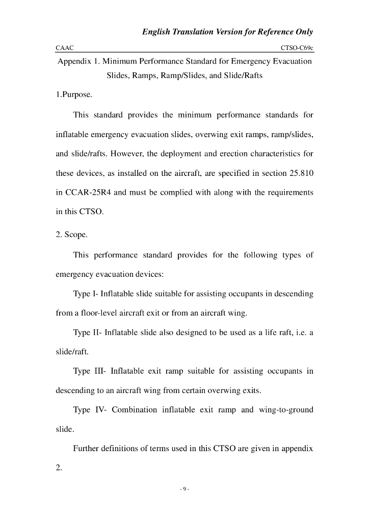 CTSO-C69c《应急撤离滑梯、轻便梯、轻便梯滑梯以及滑梯救生筏》英文翻译版_第9页