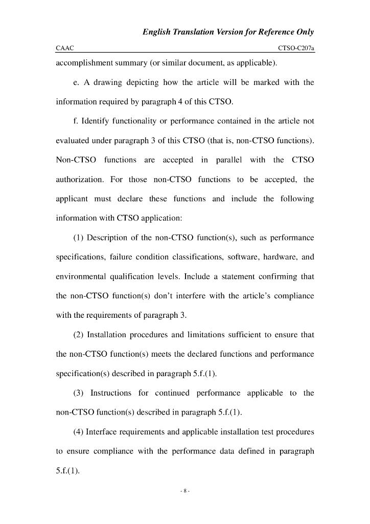 CTSO-C207a 《航空移动机场通信系统（AeroMACS）机载移动台（AMS）设备》英文翻译版_第8页