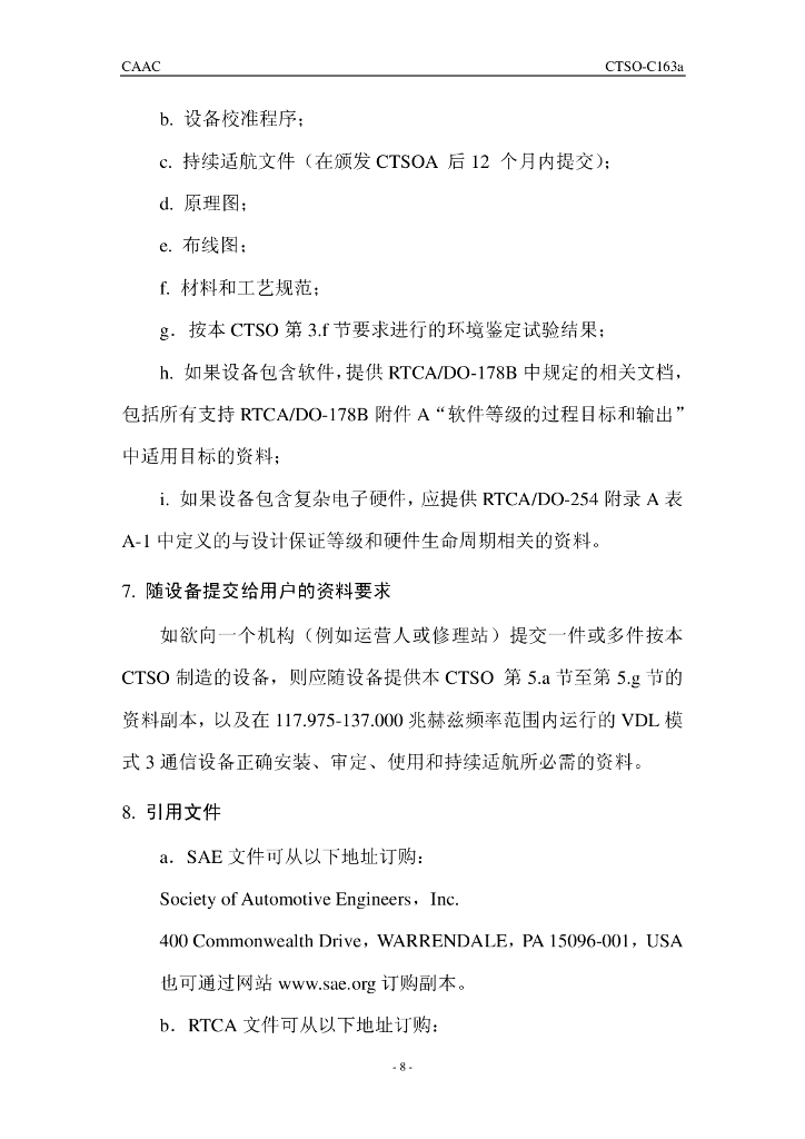 在117.975-137.000兆赫兹频率范围内运行的VDL模式3通信设备_第8页