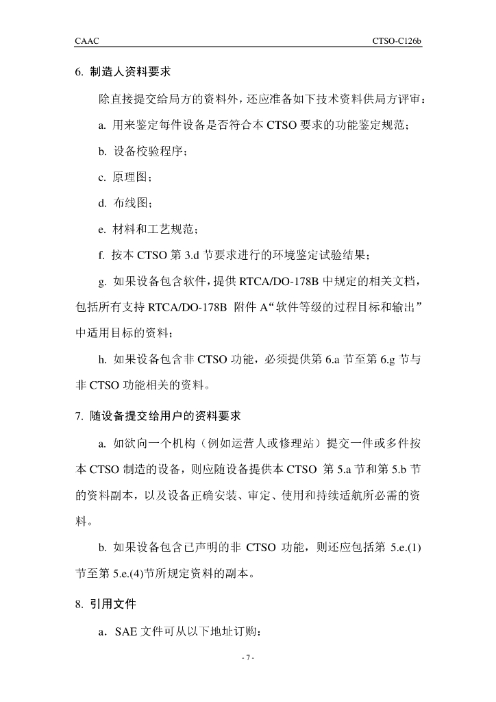 406MHz应急定位发射器（ELT）_第7页