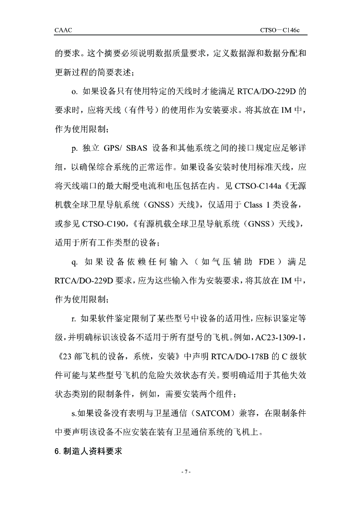 使用卫星增强型全球定位系统的独立机载导航设备_第7页