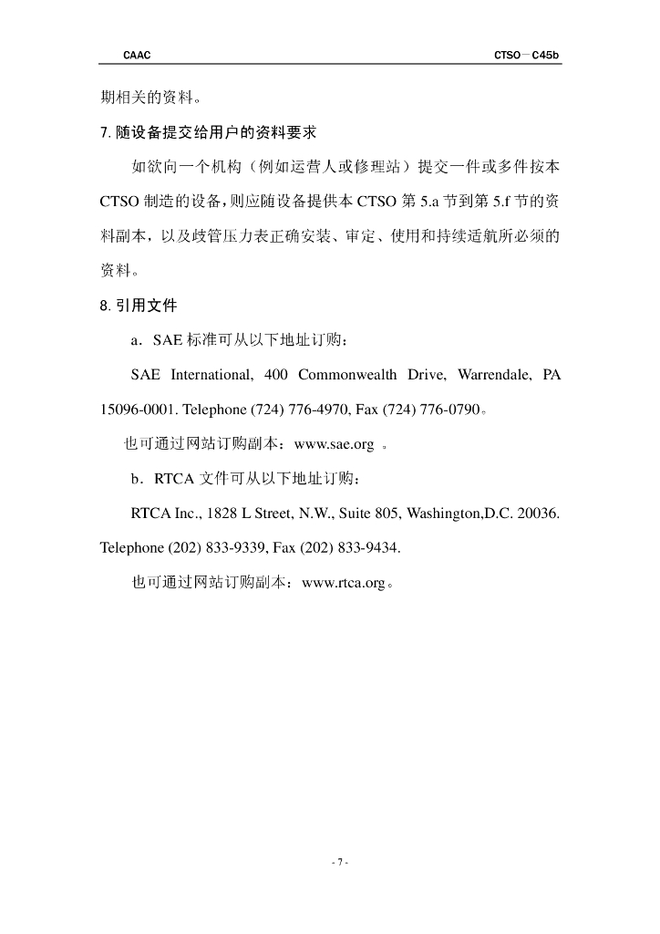 歧管压力表_第7页