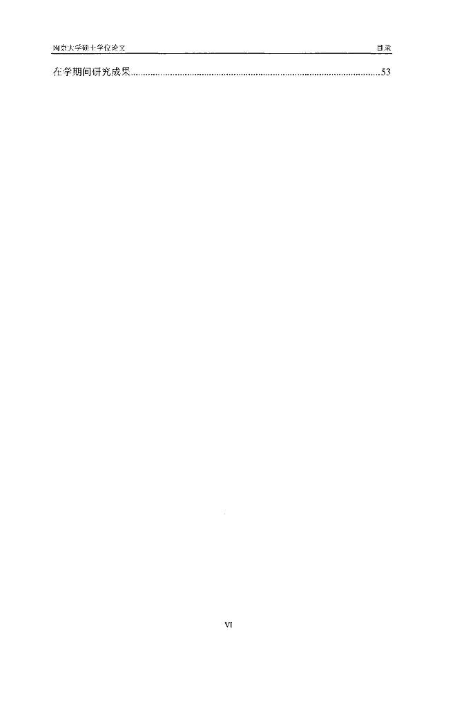 智慧养老人体生理参数采集系统_第8页