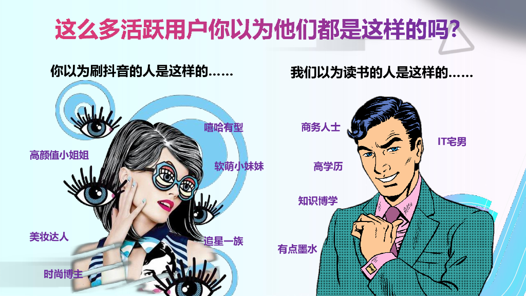 2019Kindle  x 抖音跨界合作方案_第4页