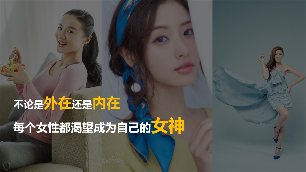 2019桂格 x Keep 跨界联名方案_第6页